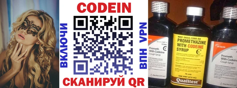 даркнет Telegram  наркотики  Вязники  Кодеин Purple Drank 