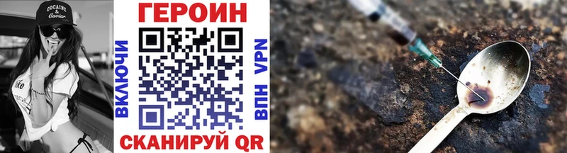 ГЕРОИН герыч  мега сайт  Вязники  купить  